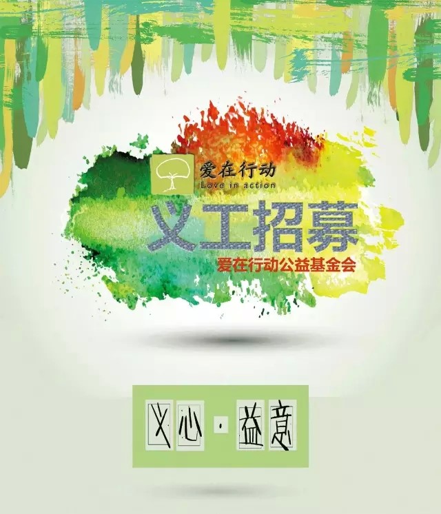 普济助学：寻找58位受助生