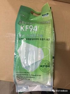 90090只KF94口罩已捐给全国143家医院