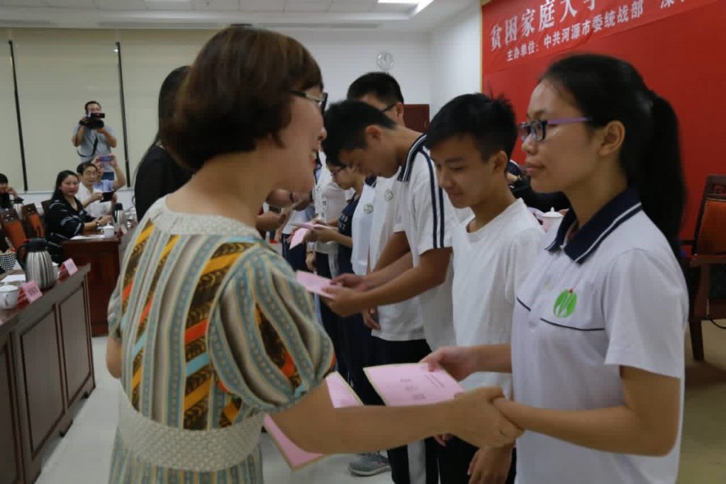 “圆梦助学，放飞希望”河源助学金发放仪式