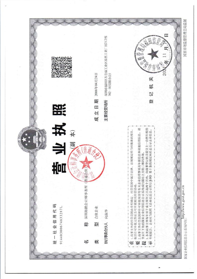 2022年度审计报告