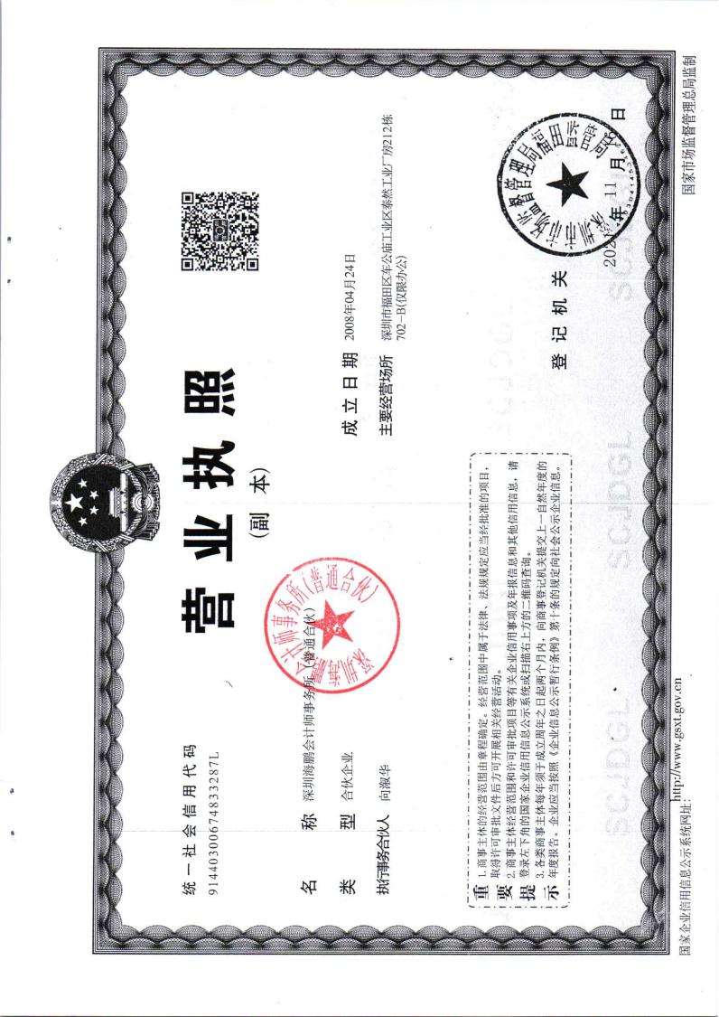 2021年度审计报告