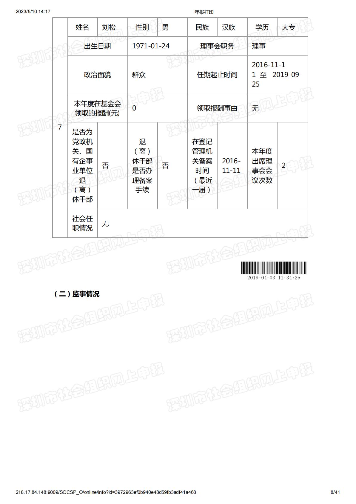2018年度工作报告