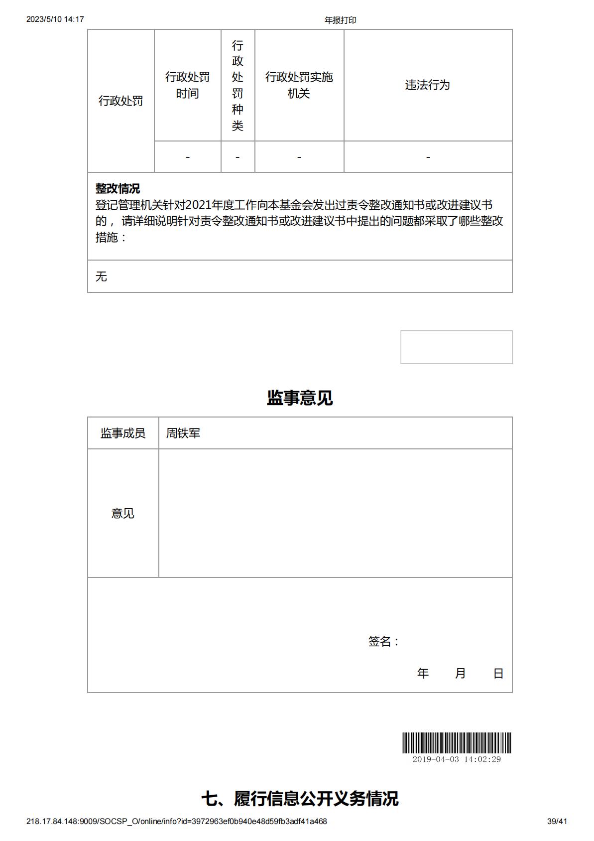 2018年度工作报告
