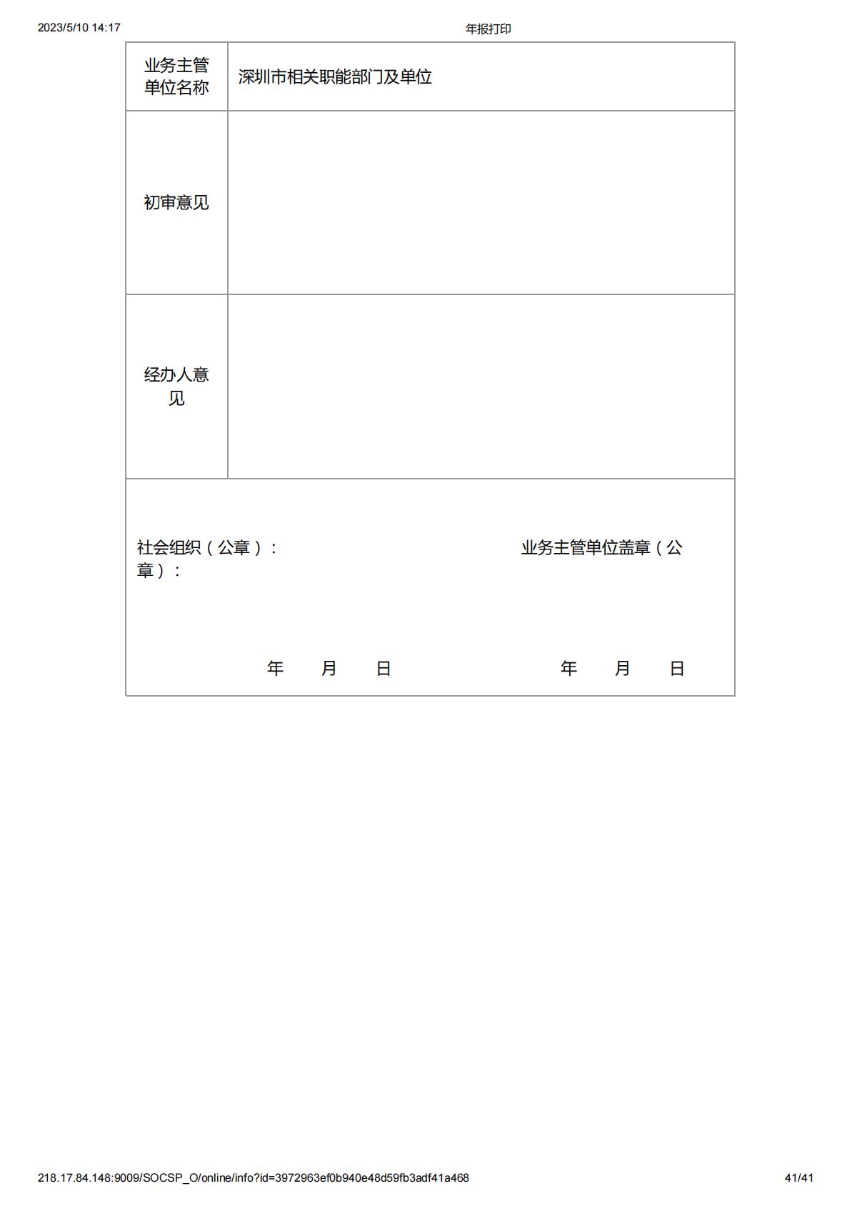 2018年度工作报告