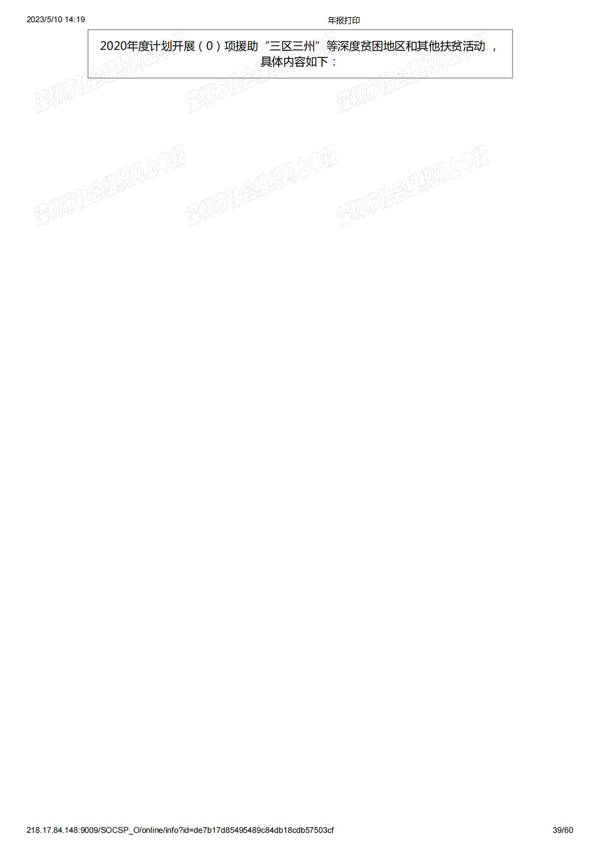 2019年度工作报告