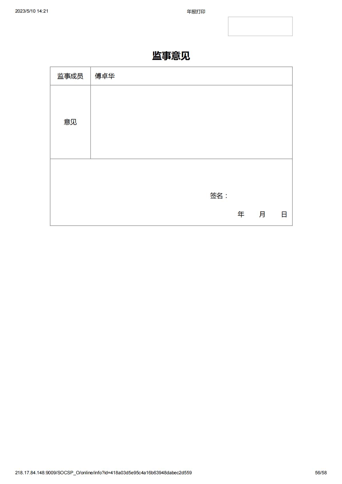 2020年度工作报告