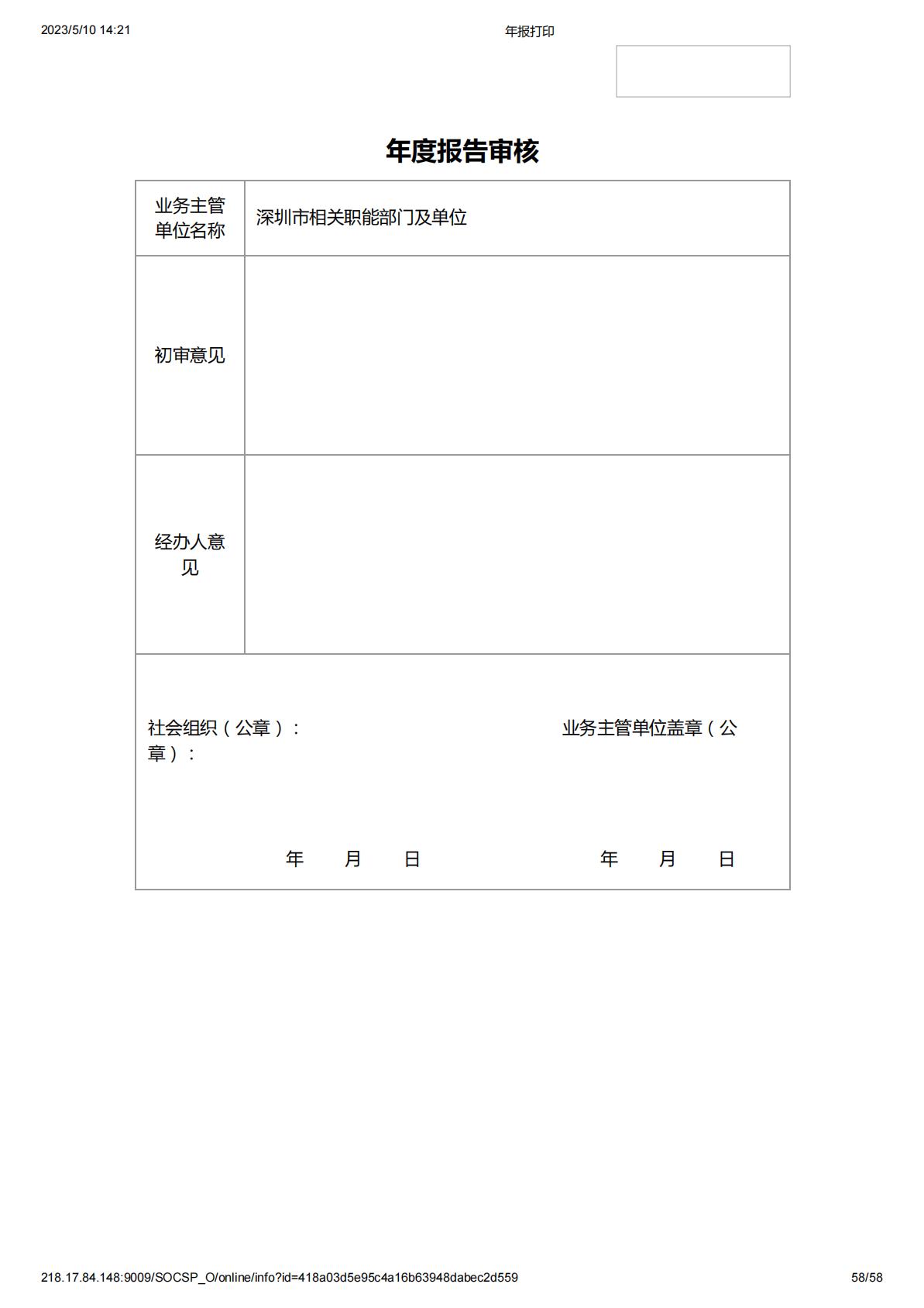 2020年度工作报告