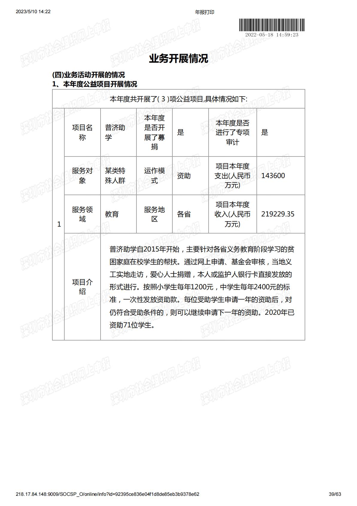 2021年度工作报告