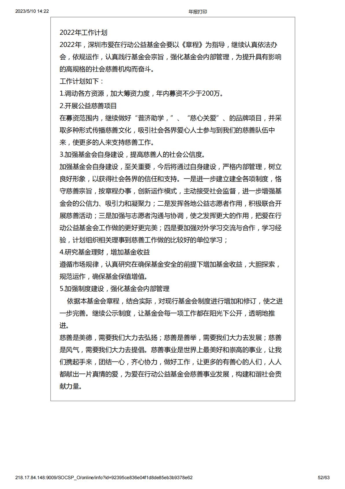 2021年度工作报告