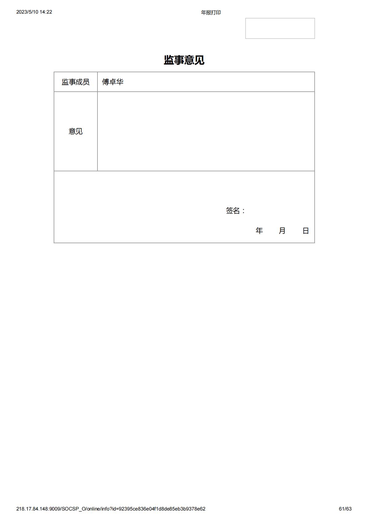 2021年度工作报告