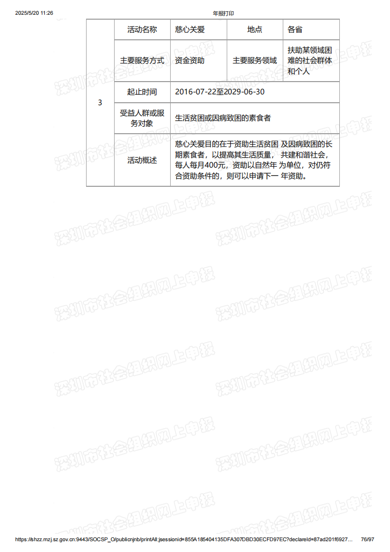 2024年年度报告