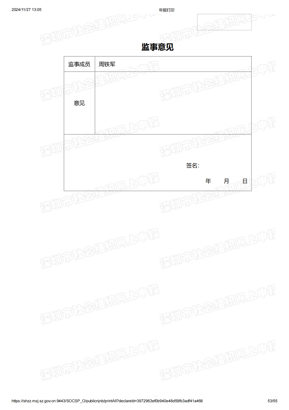 2018年度工作报告