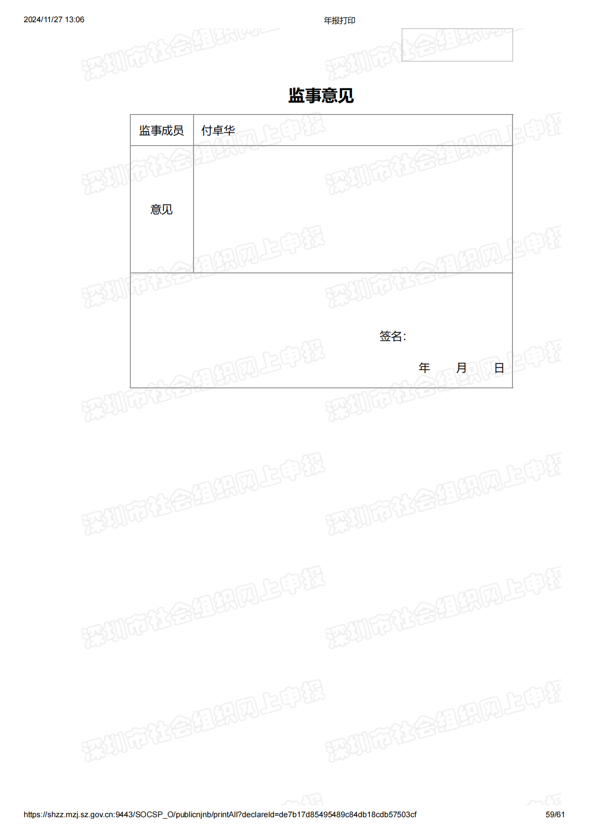 2019年度工作报告