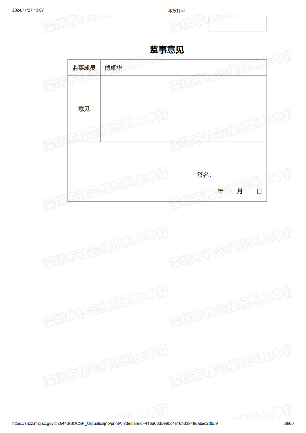 2020年度工作报告