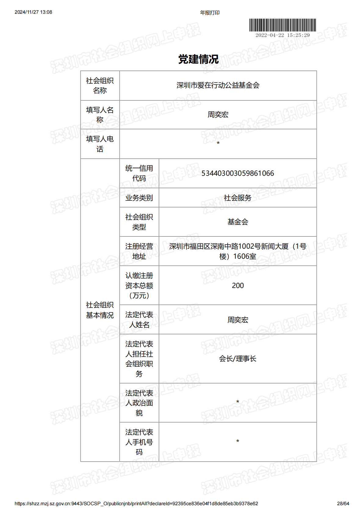2021年度工作报告