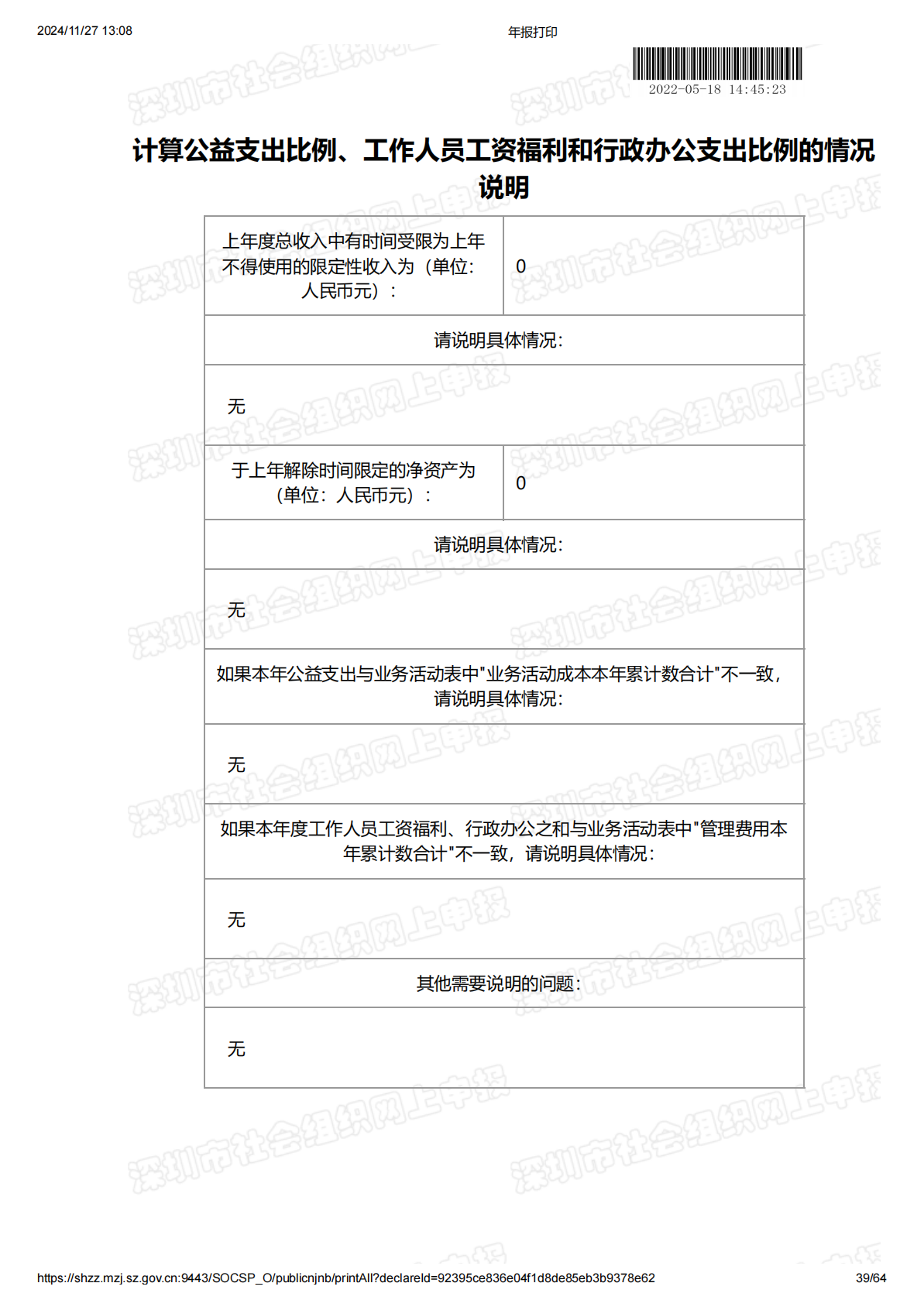 2021年度工作报告