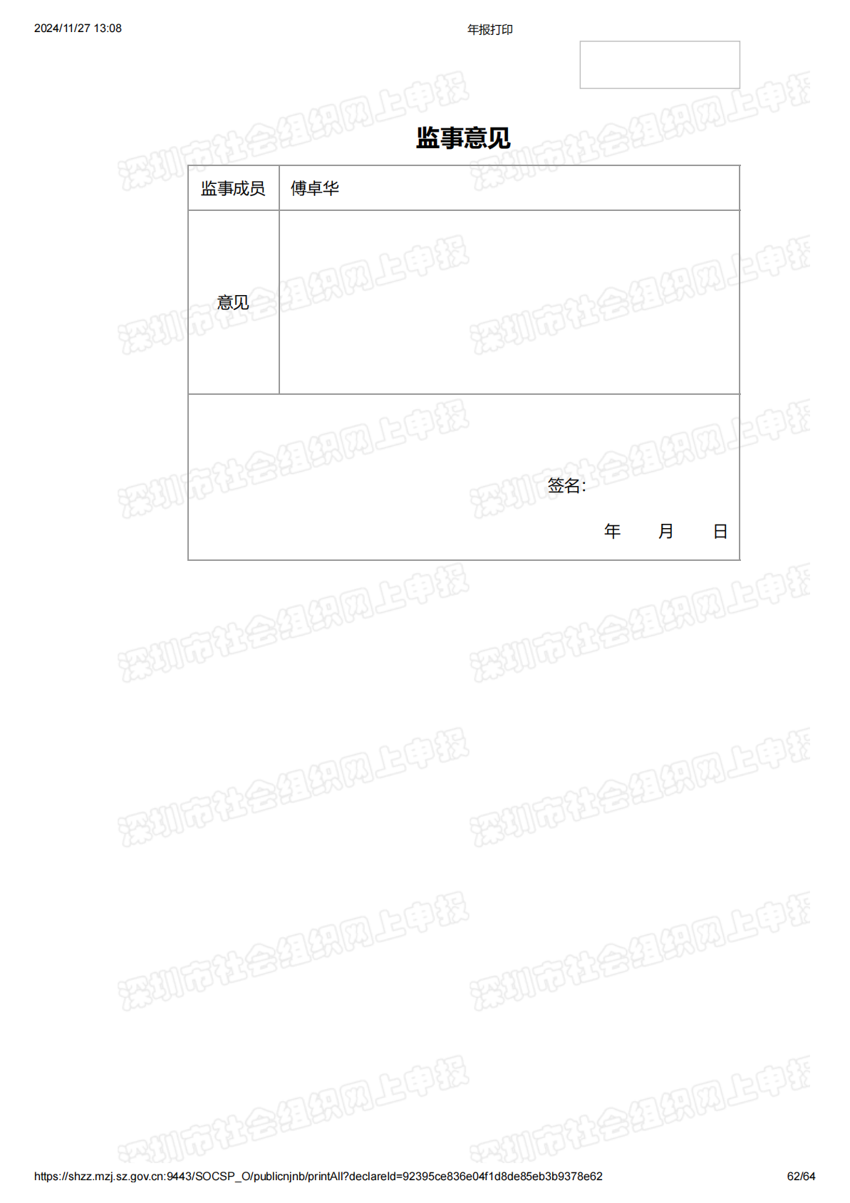 2021年度工作报告