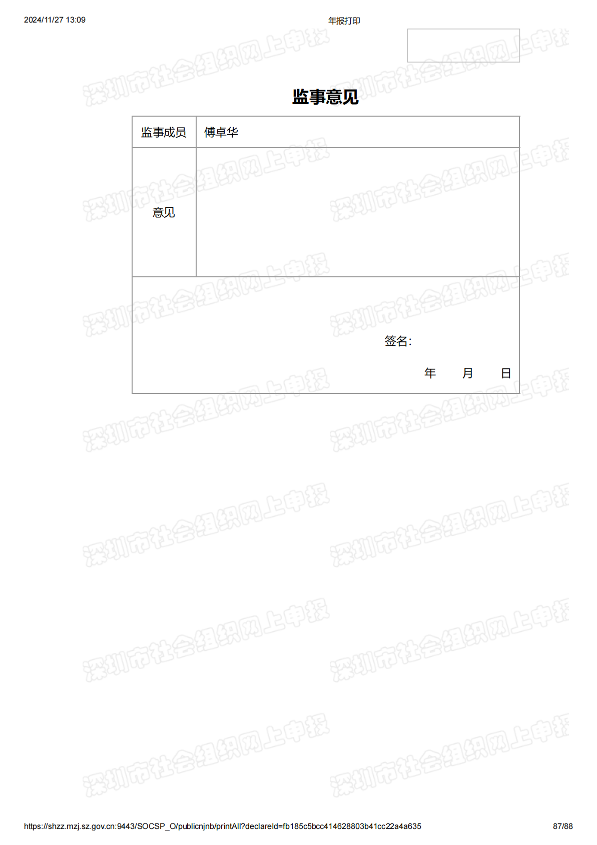 2022年度工作报告