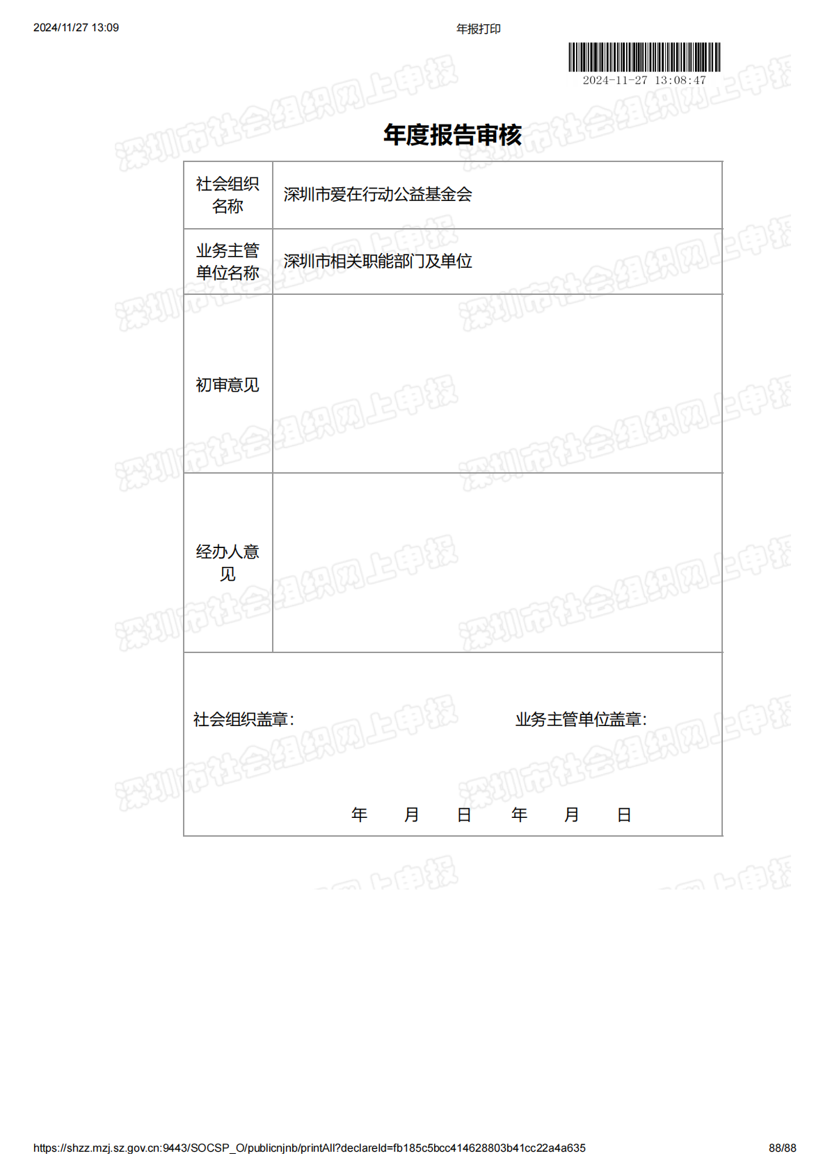 2022年度工作报告