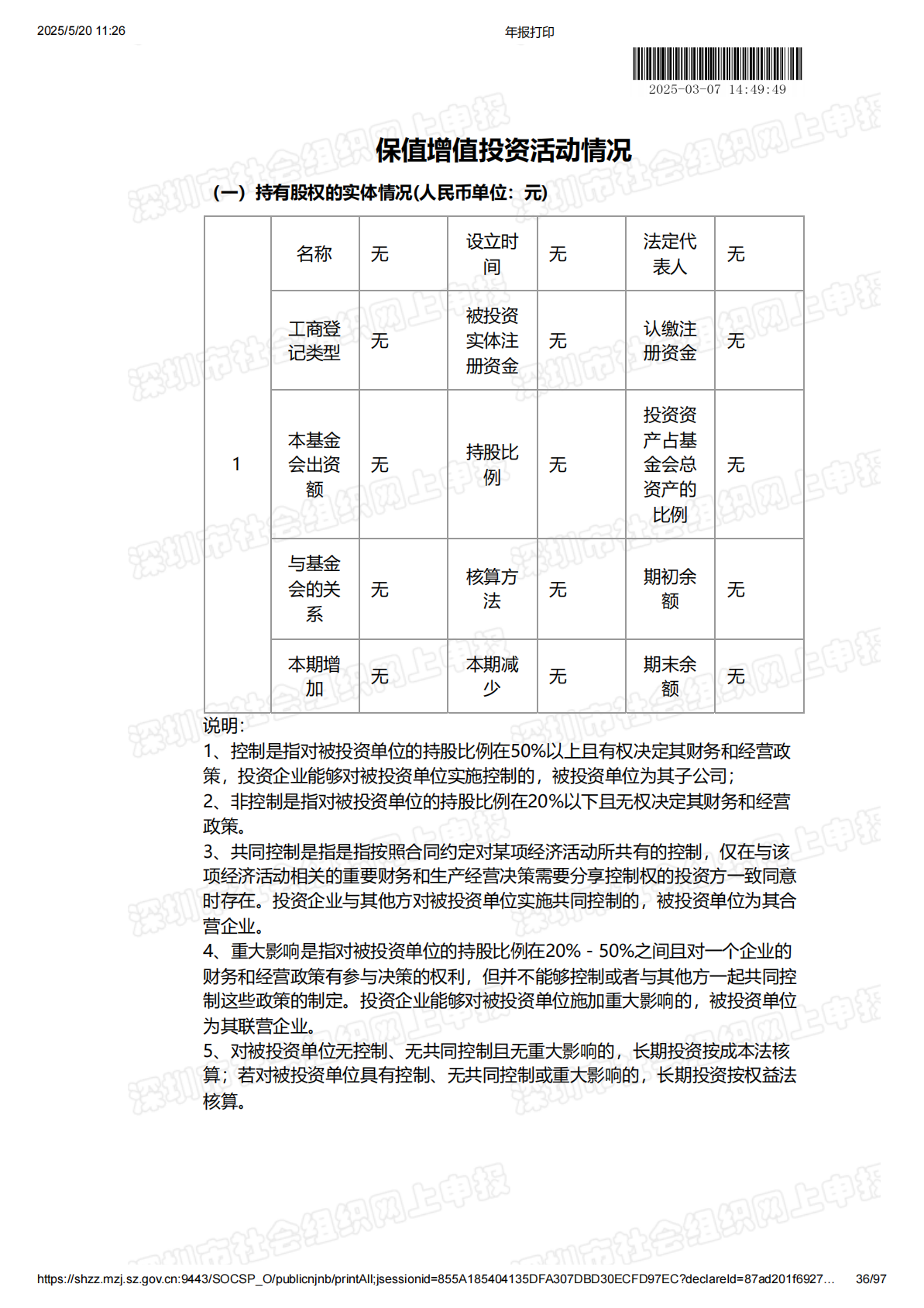 2024年度工作报告