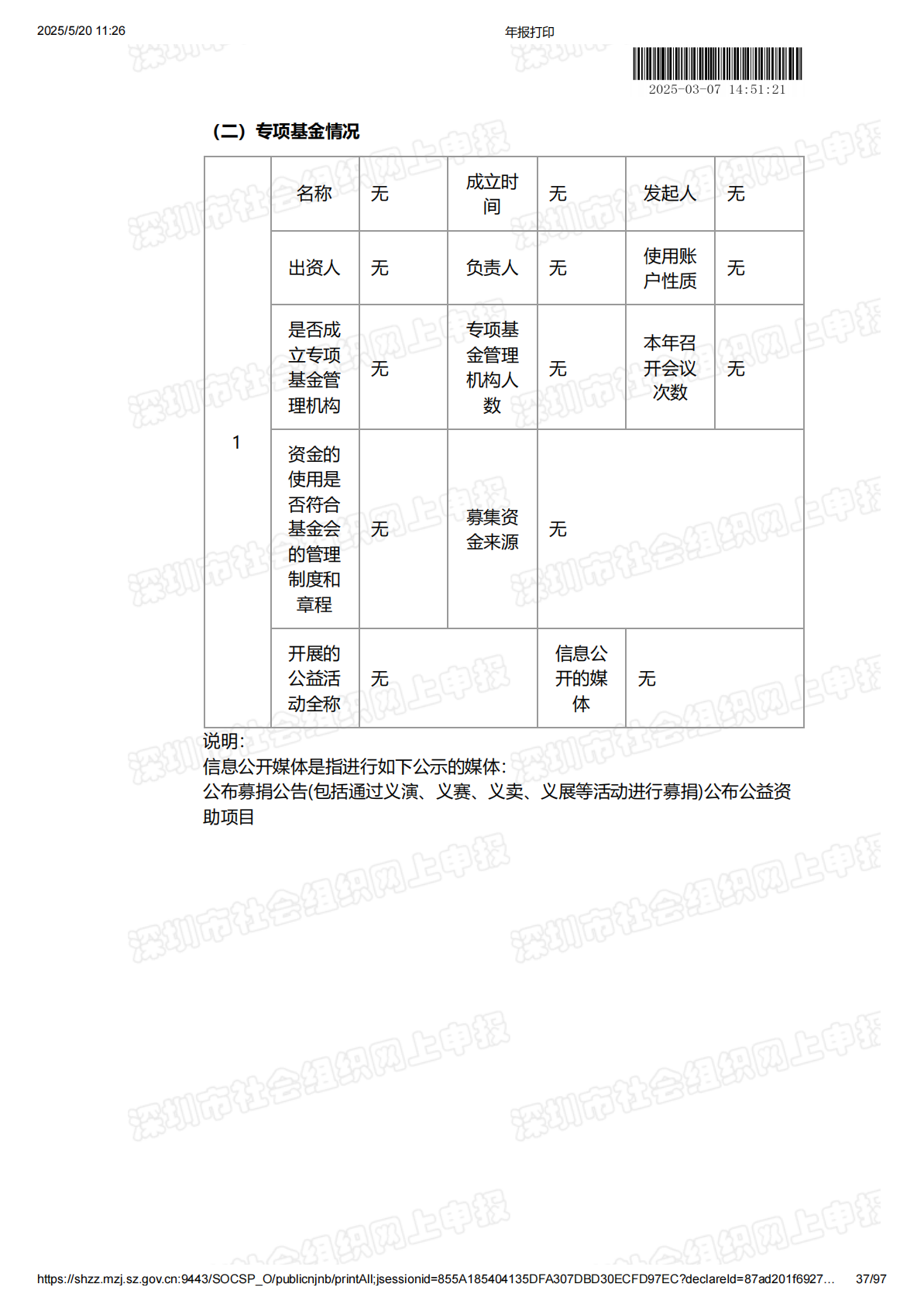 2024年度工作报告