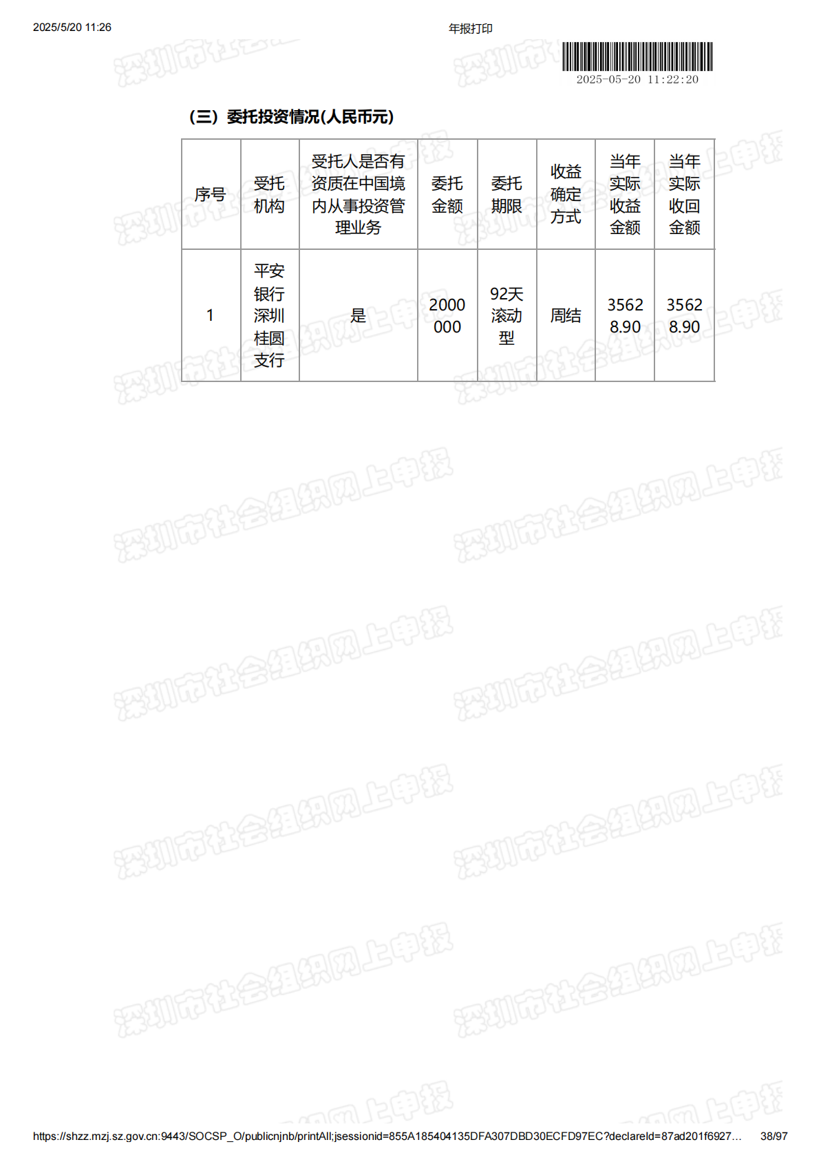 2024年度工作报告