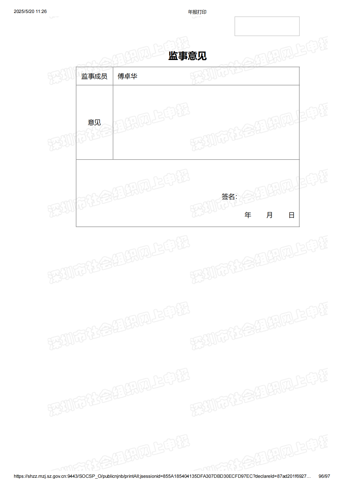 2024年度工作报告