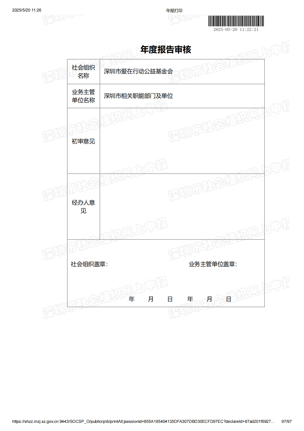 2024年度工作报告